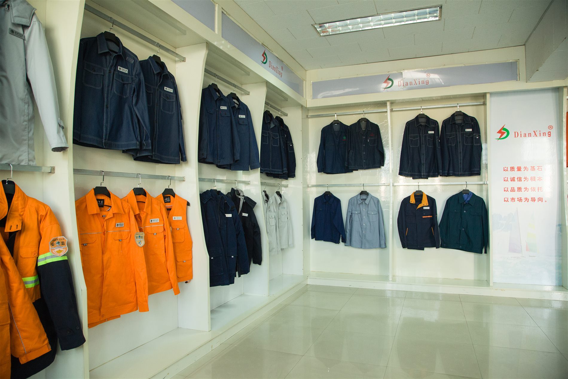 安电服饰样品展厅